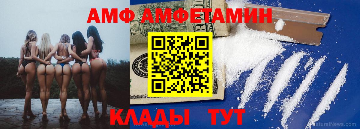 АМФ Розовый Асбест