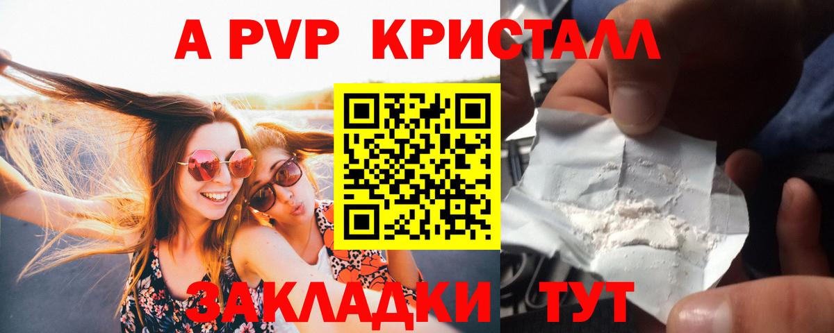 где купить   Вход с VPN  A PVP СК КРИС  Alfa_PVP  Alfa_PVP Crystall  Асбест  Альфа ПВП СК КРИС 