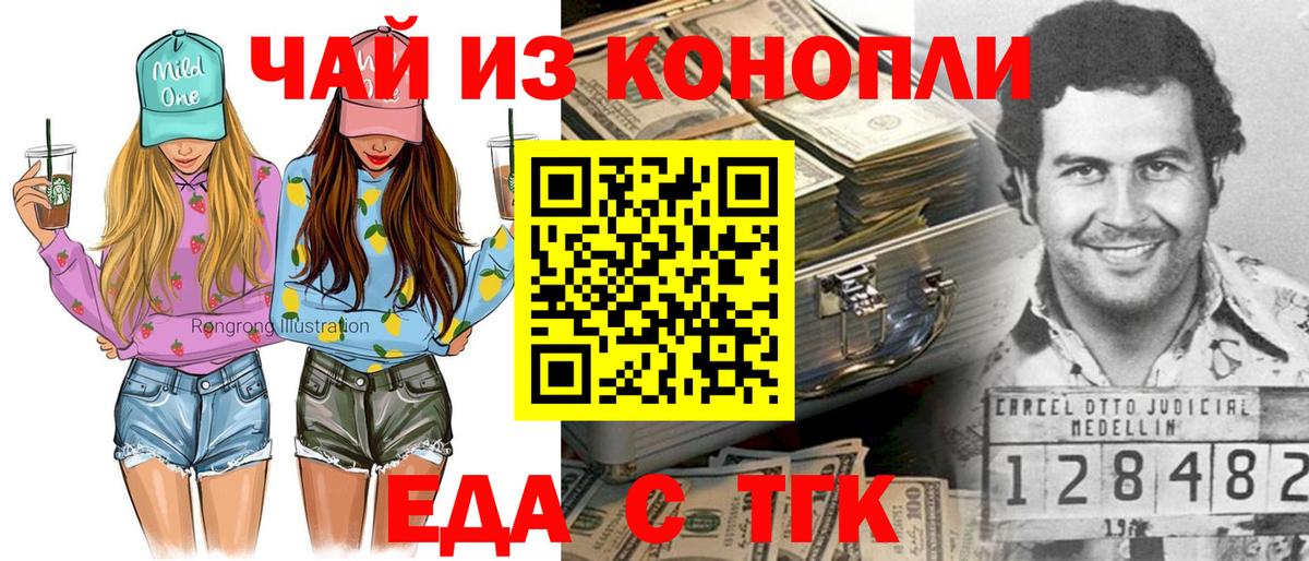 Cannafood конопля  Вход с VPN  Асбест 