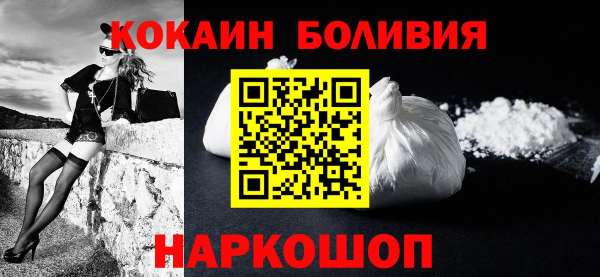 КОКАИН  Кокаин VHQ  Вход с VPN  Асбест  Cocaine 98% 