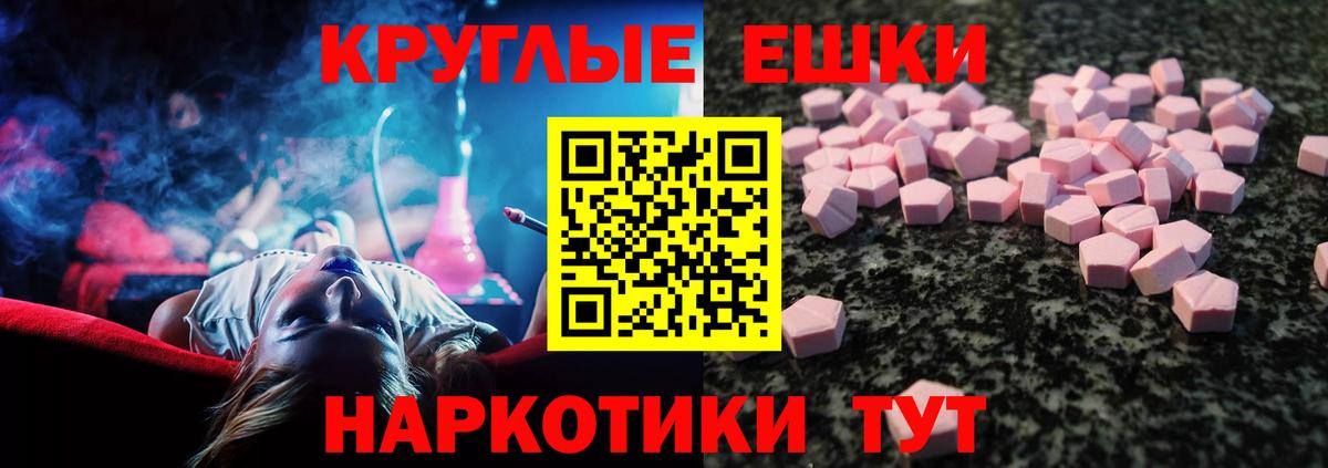 ЭКСТАЗИ 300 mg  Вход с VPN  Асбест 