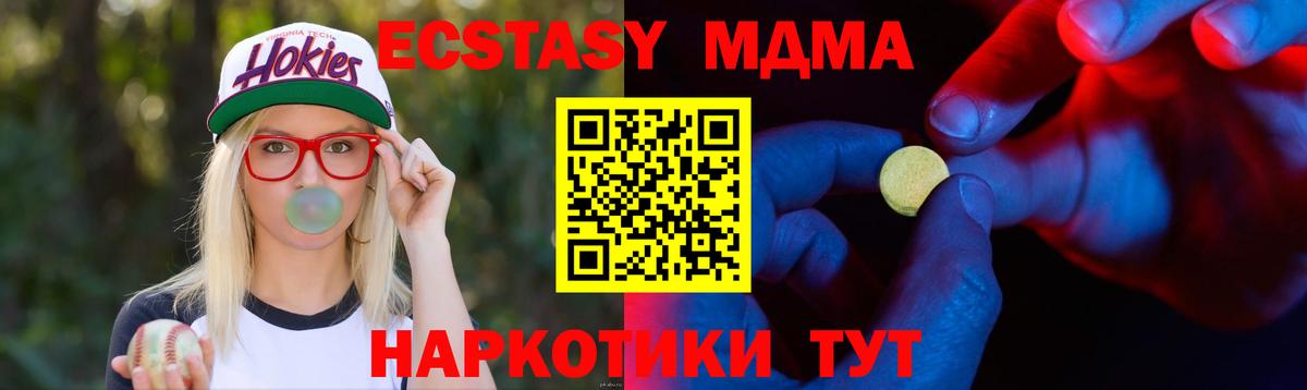 Экстази MDMA Асбест