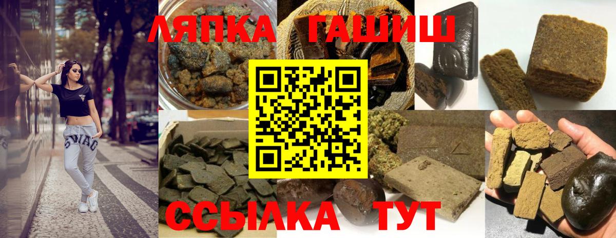 ГАШИШ гарик  Вход с VPN  ГАШИШ  Асбест  Гашиш индика сатива 