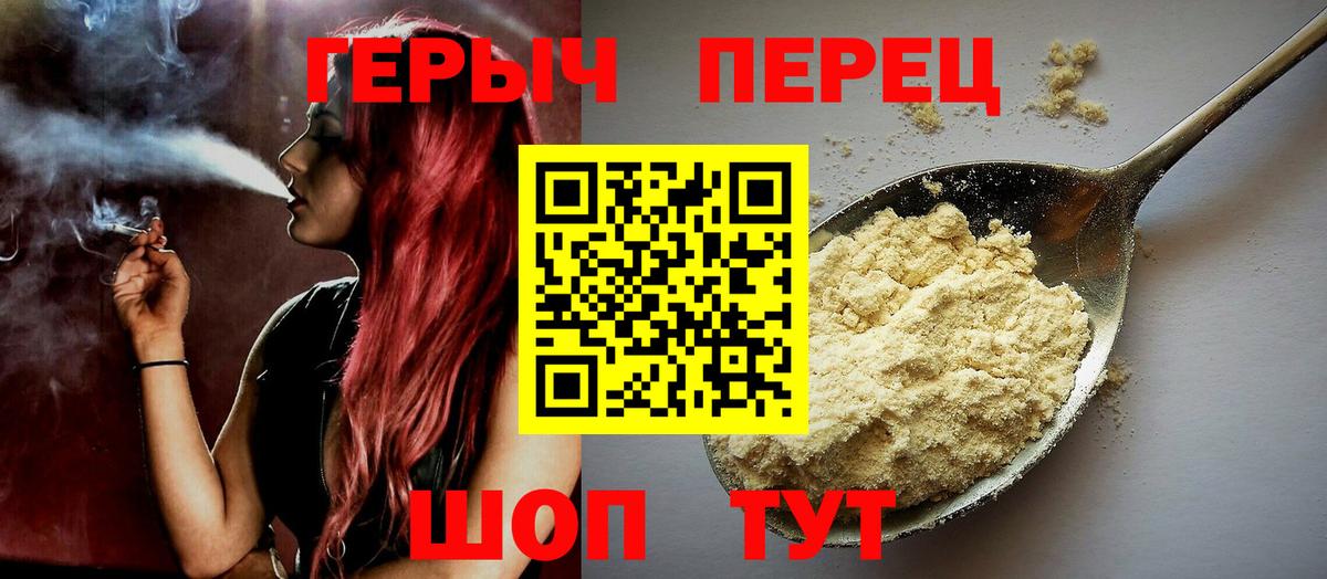 ГЕРОИН гречка  Вход с VPN  Асбест 