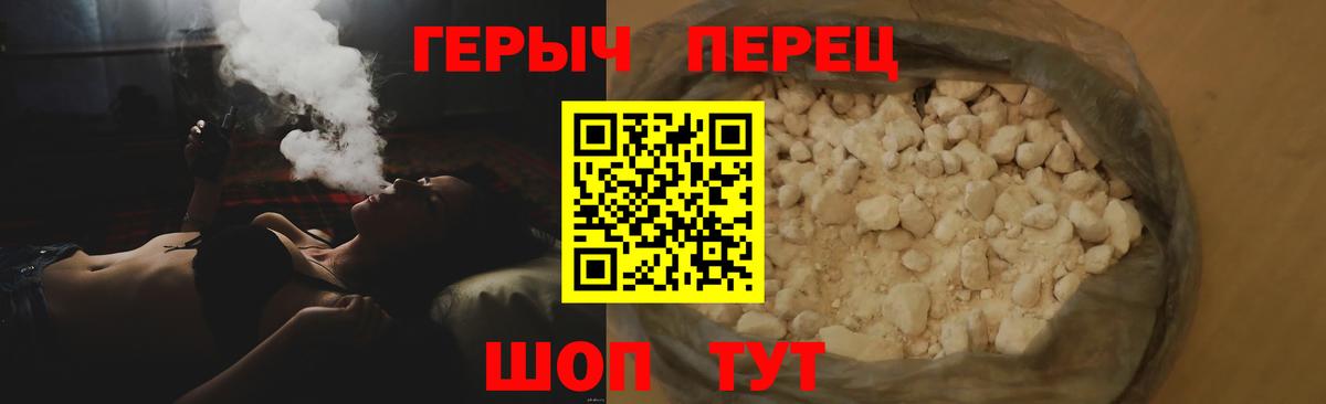 ГЕРОИН хмурый Асбест