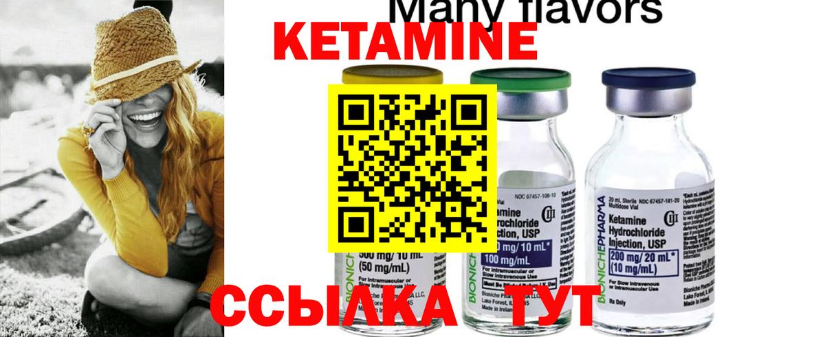 КЕТАМИН VHQ Асбест