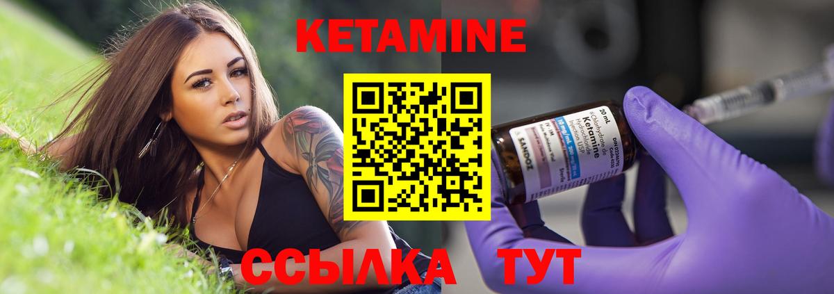 КЕТАМИН ketamine  КЕТАМИН ketamine  Асбест  Вход с VPN 