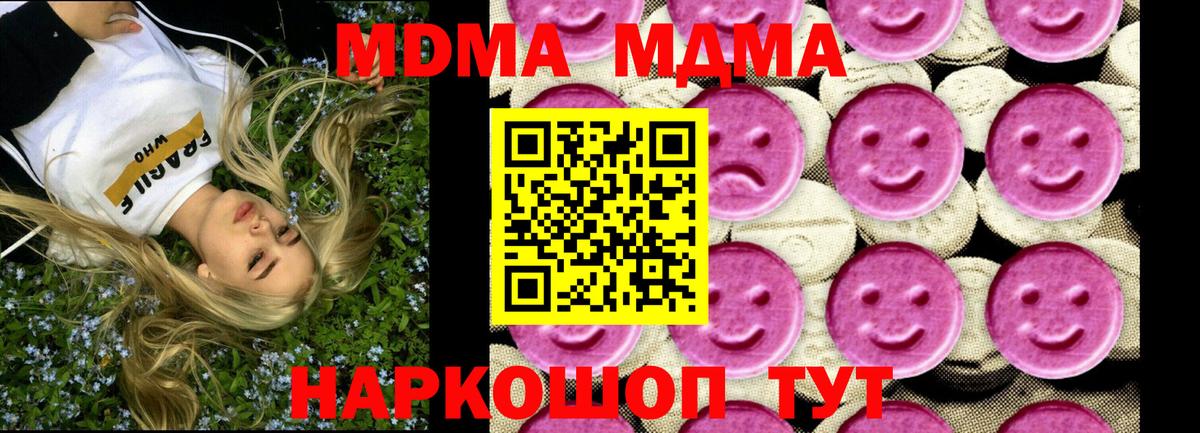 Асбест  МДМА  Вход с VPN  МДМА Molly  МДМА молли 