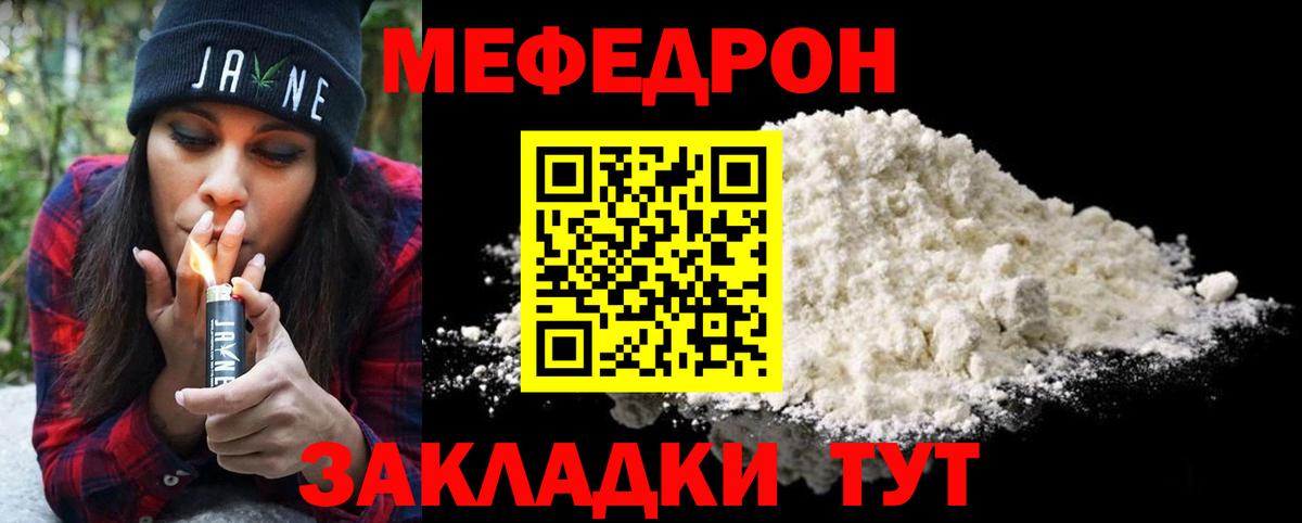 Меф мука  Меф  Меф мука  Асбест  Вход с VPN 