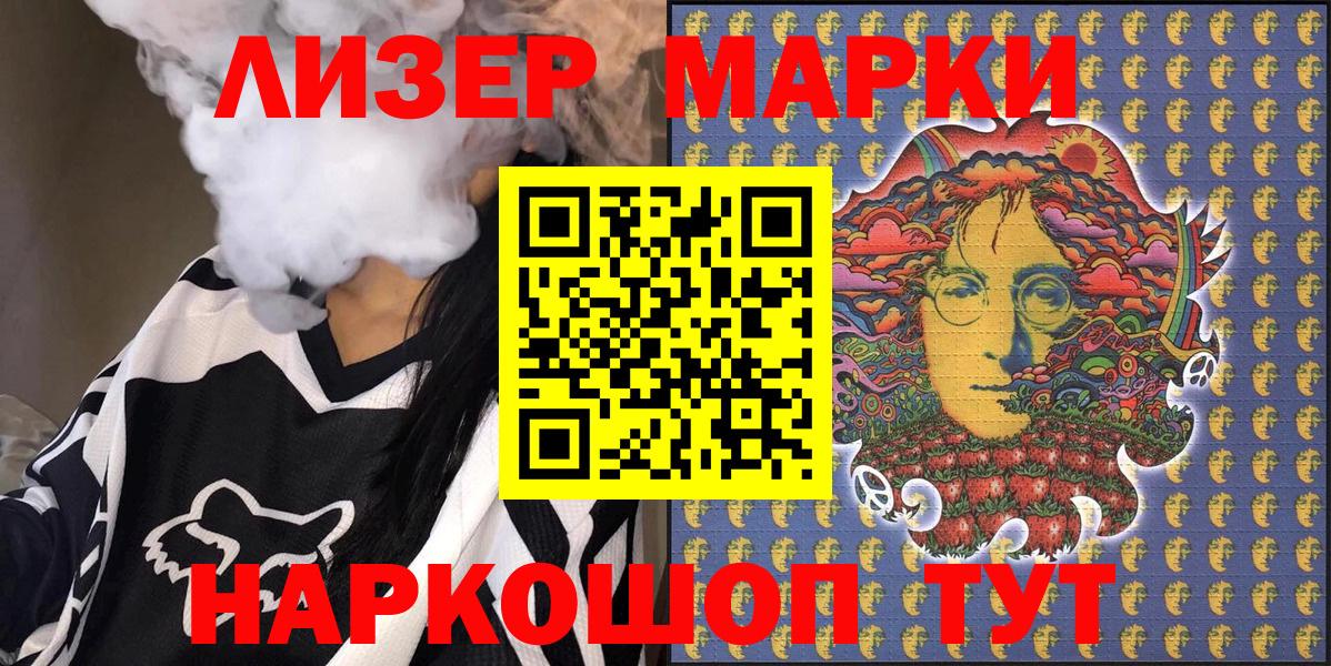 Наркотические марки  Марки NBOMe 1,5мг  Вход с VPN  Марки NBOMe 1,5мг  Асбест 