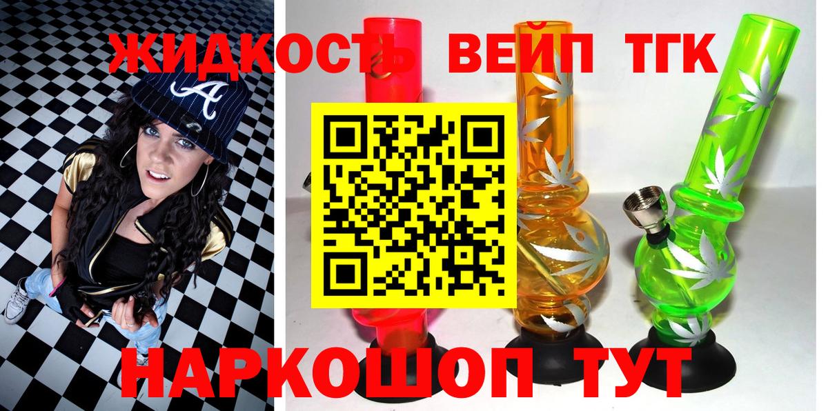 Дистиллят ТГК вейп  наркота  Асбест  Вход с VPN 